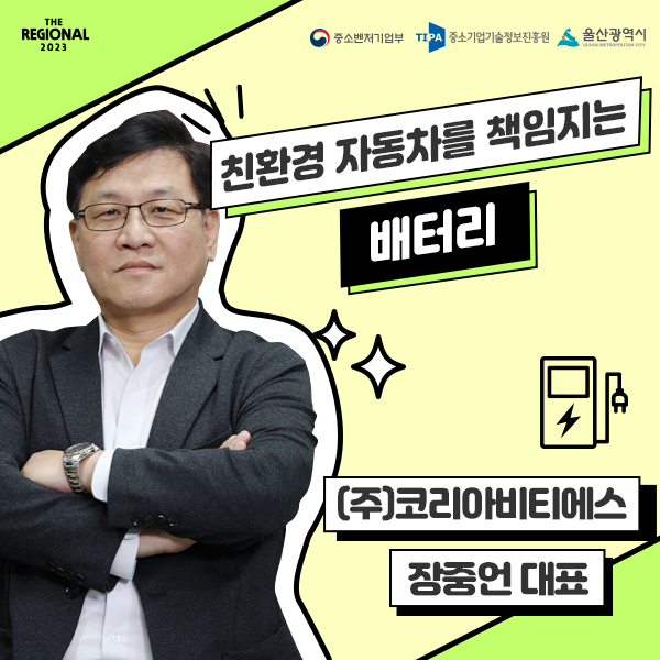 (주)코리아비티에스 이미지