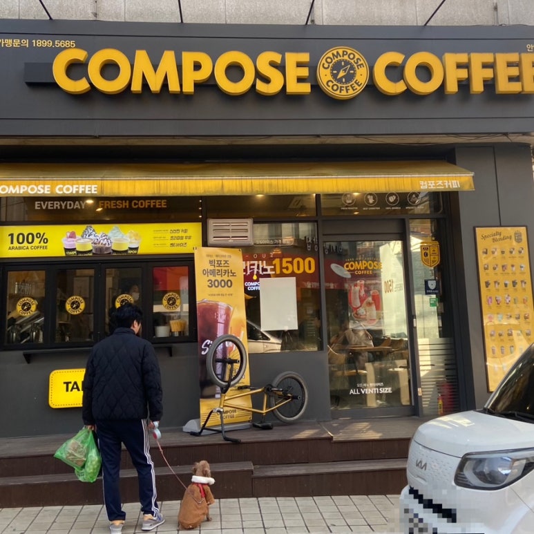컴포즈커피 안양관양시장점 이미지