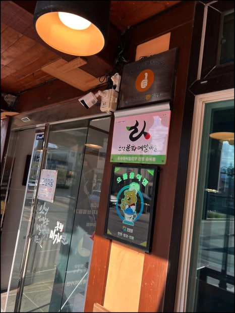 봉평메밀집 이미지