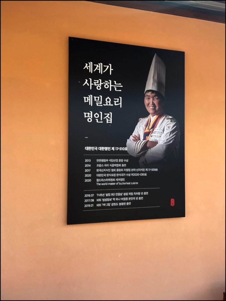 봉평메밀집 이미지