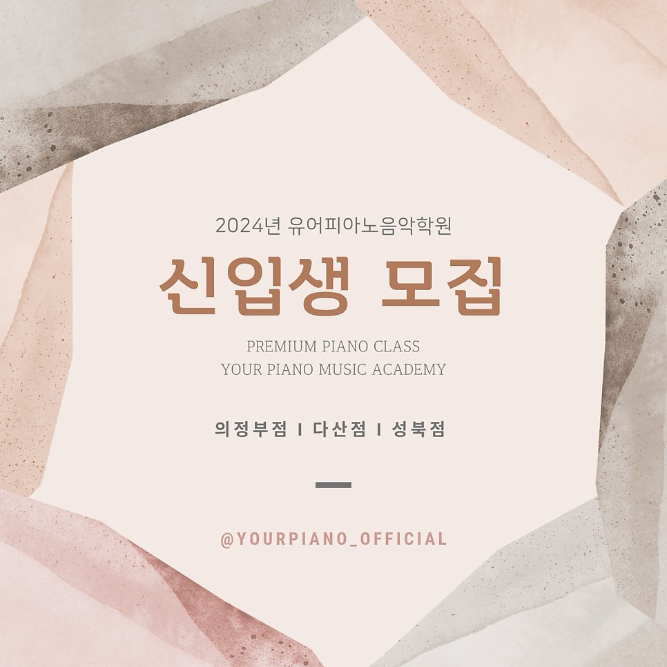 유어피아노음악학원 이미지