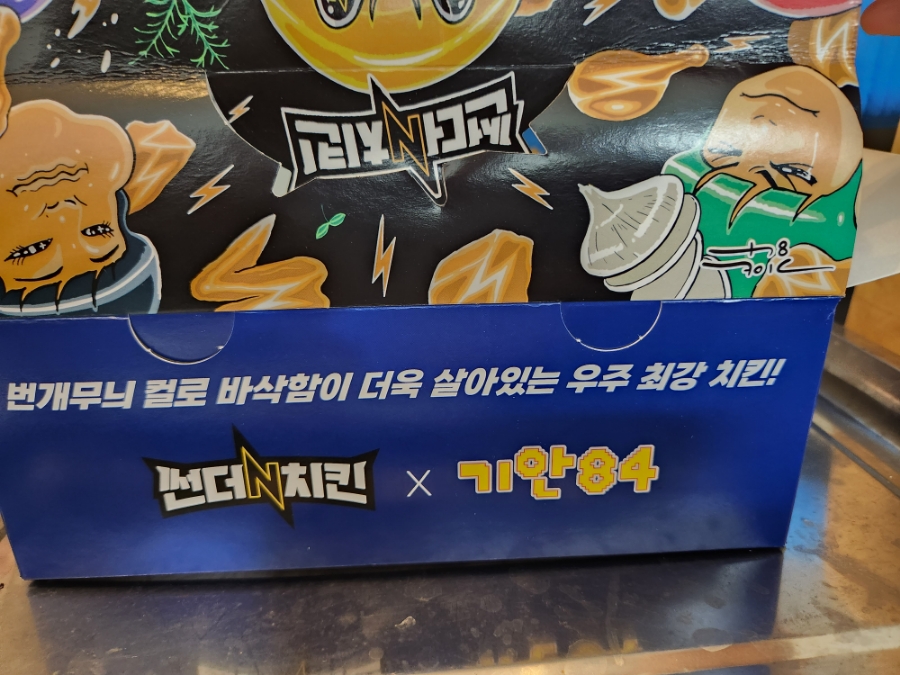 기안치킨 이미지