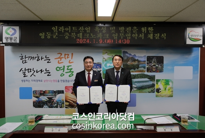 영동산업개발 이미지