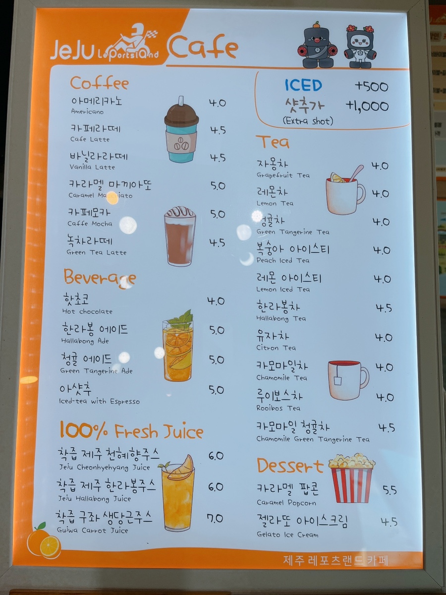 제주레포츠랜드 이미지