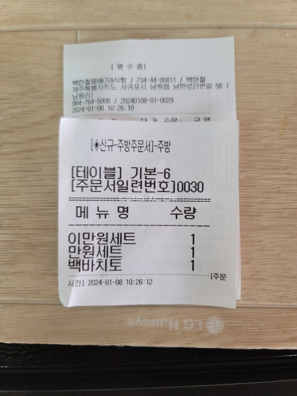 백한철꽈배기&식빵 이미지