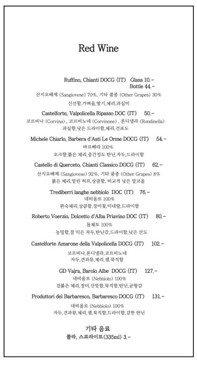 오스테리아로에로 이미지