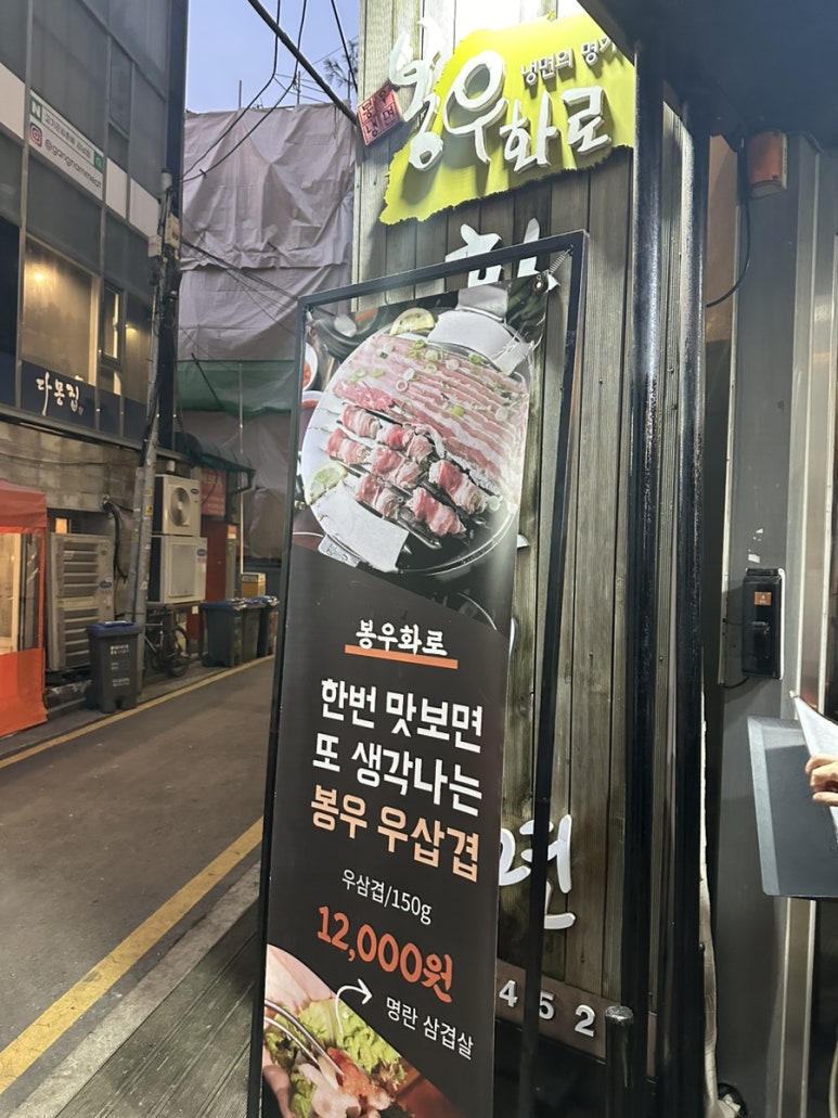 봉이화로 이미지