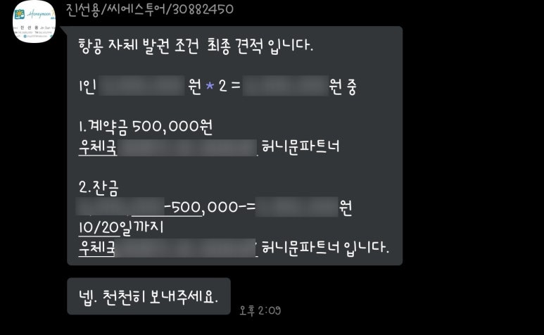 도우미항공투어 이미지