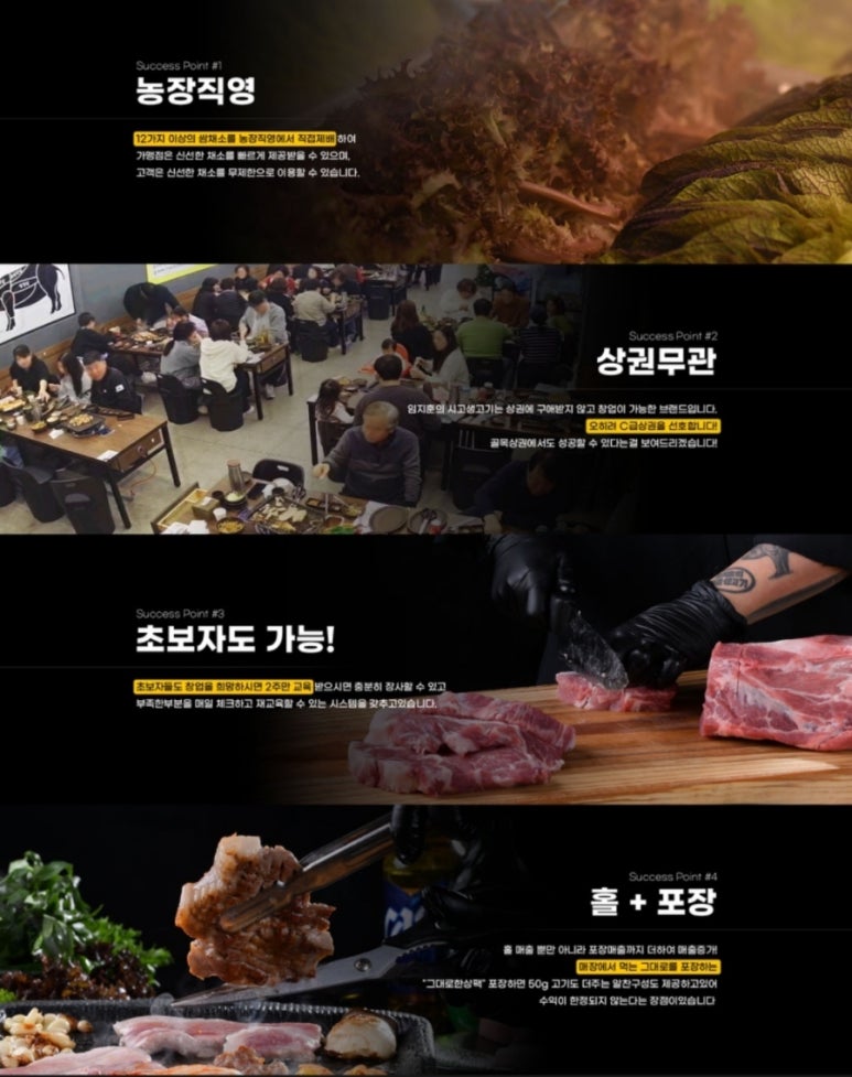 시골 생고기 이미지