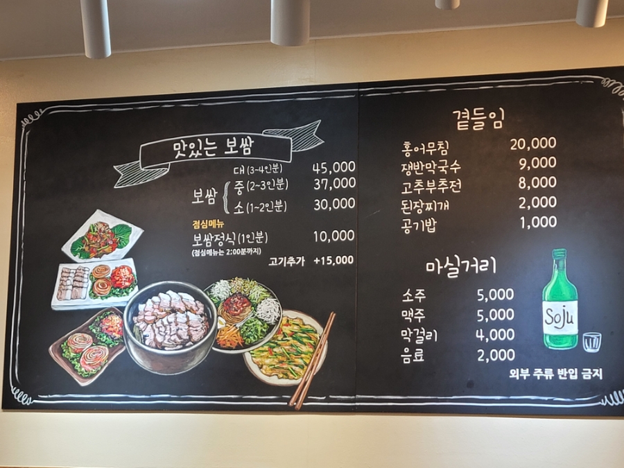 다담보쌈 이미지