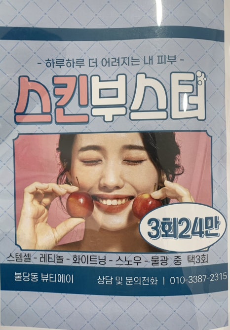 에이1뷰티샵 이미지
