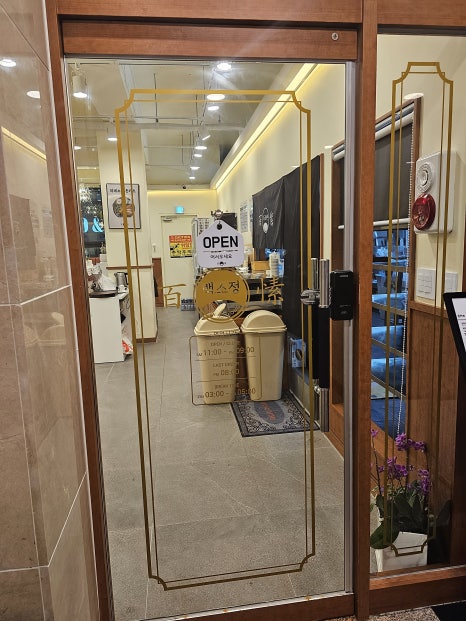 백소정 지행역점 이미지
