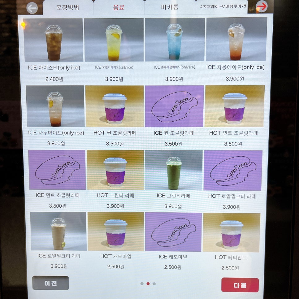 카페 순순 이미지