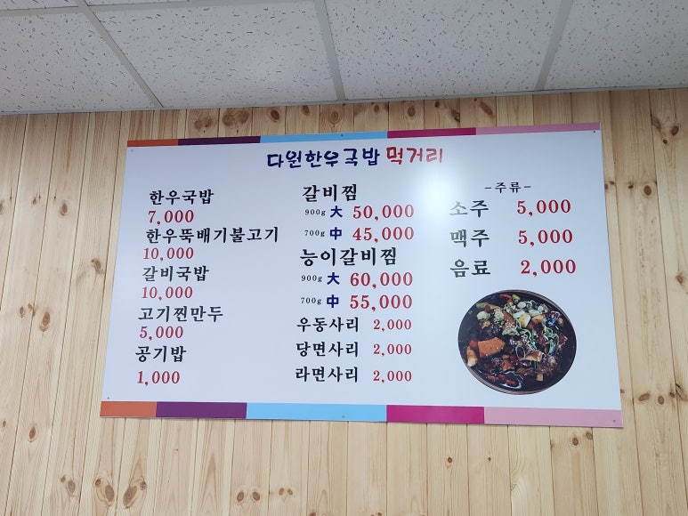 다원국밥 이미지