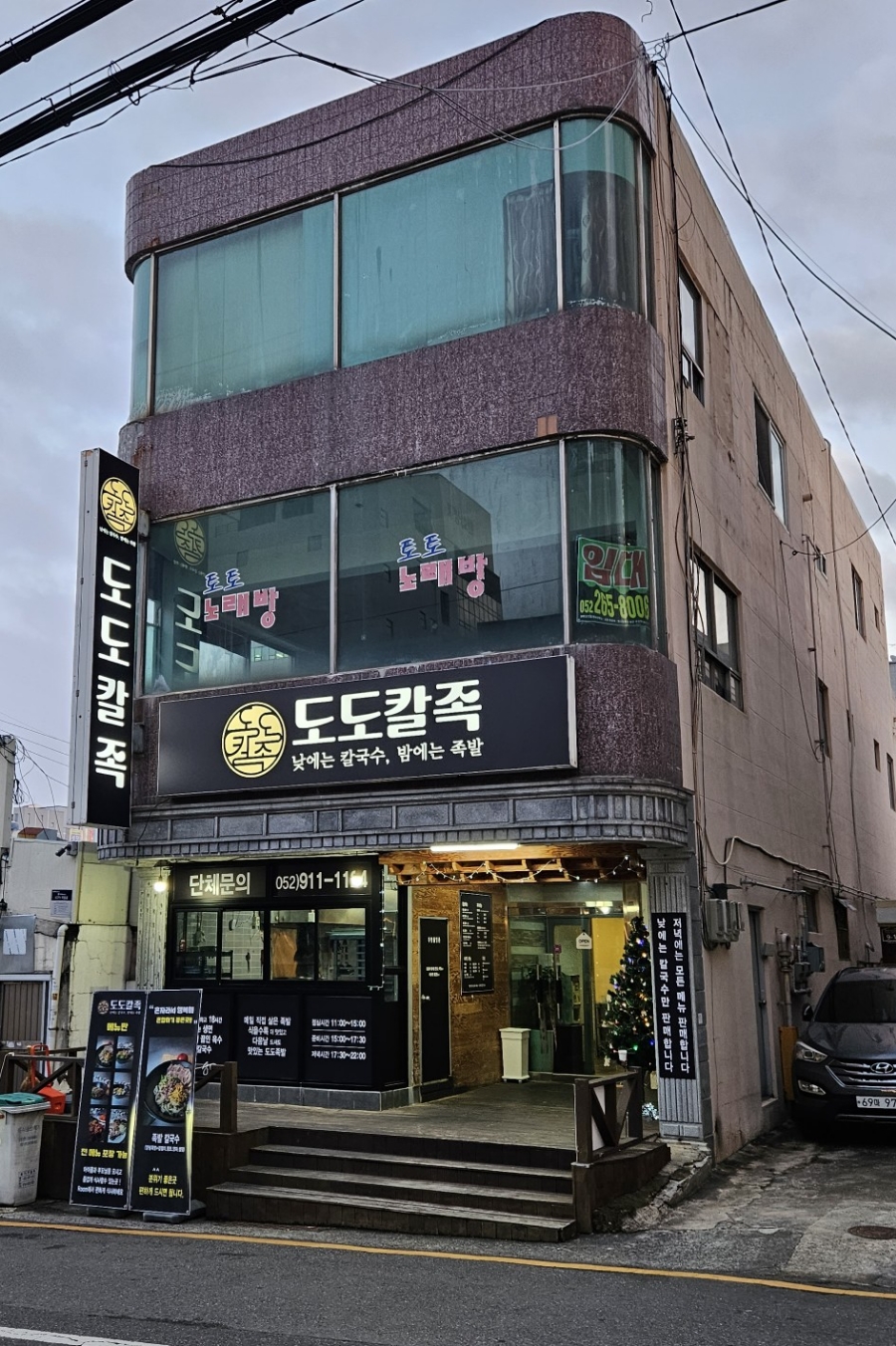 도도칼족 이미지