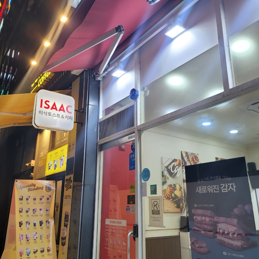 이삭토스트시흥 이미지