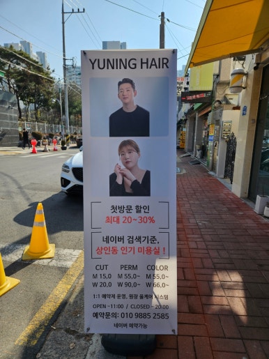 유닝헤어 이미지