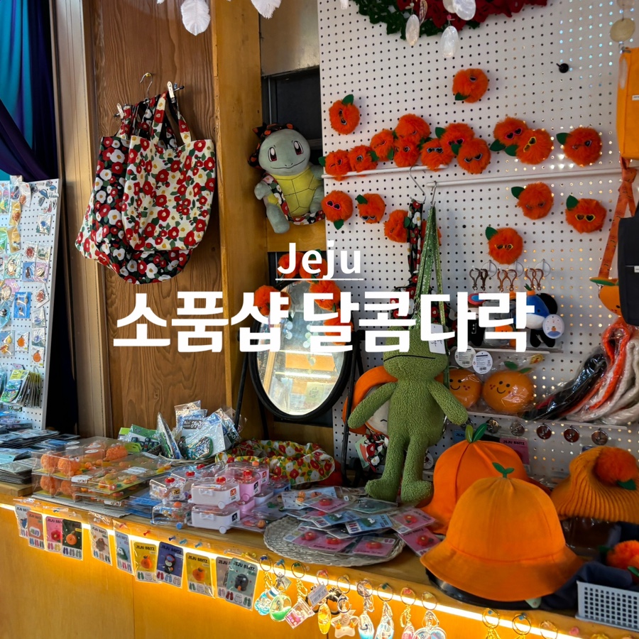 달콤다락 이미지