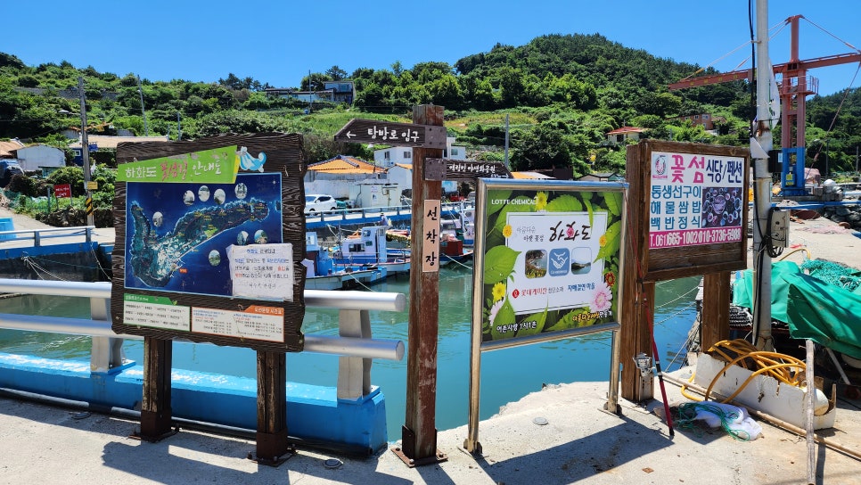 하화도꽃섬길식당 이미지