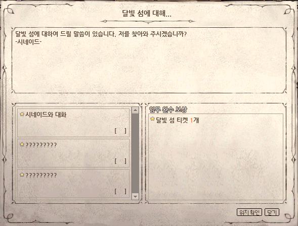 달빛섬 이미지