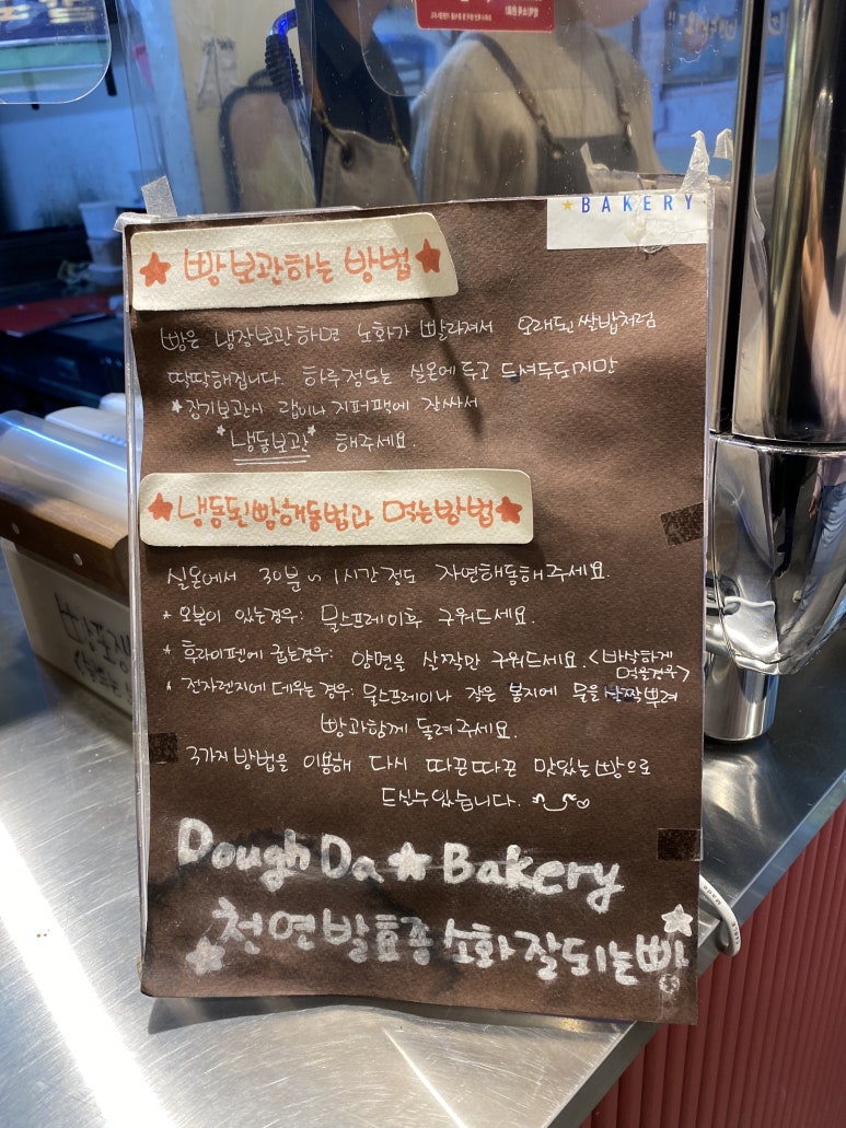 도우다베이커리 이미지