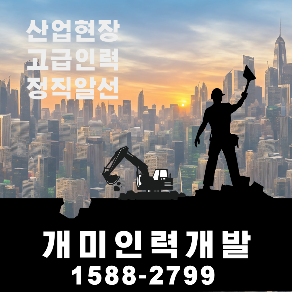 개미인력사무소 이미지