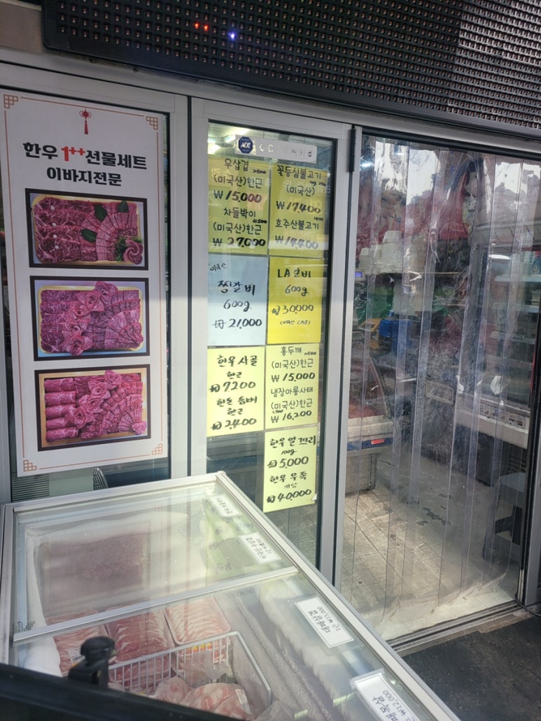촌놈푸줏간 이미지