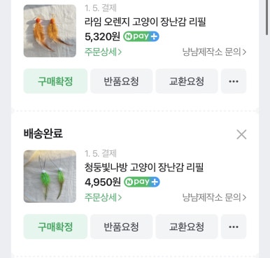 냥냠제작소 이미지