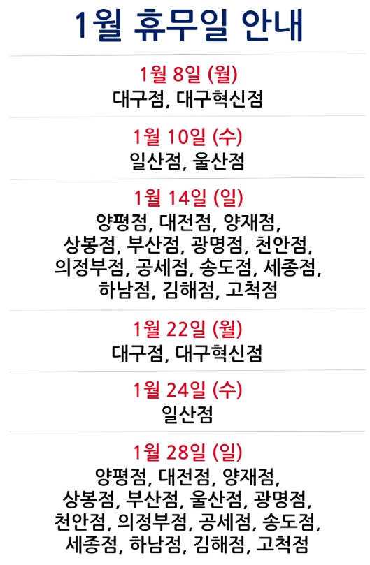 (주)코스트코코리아 이미지