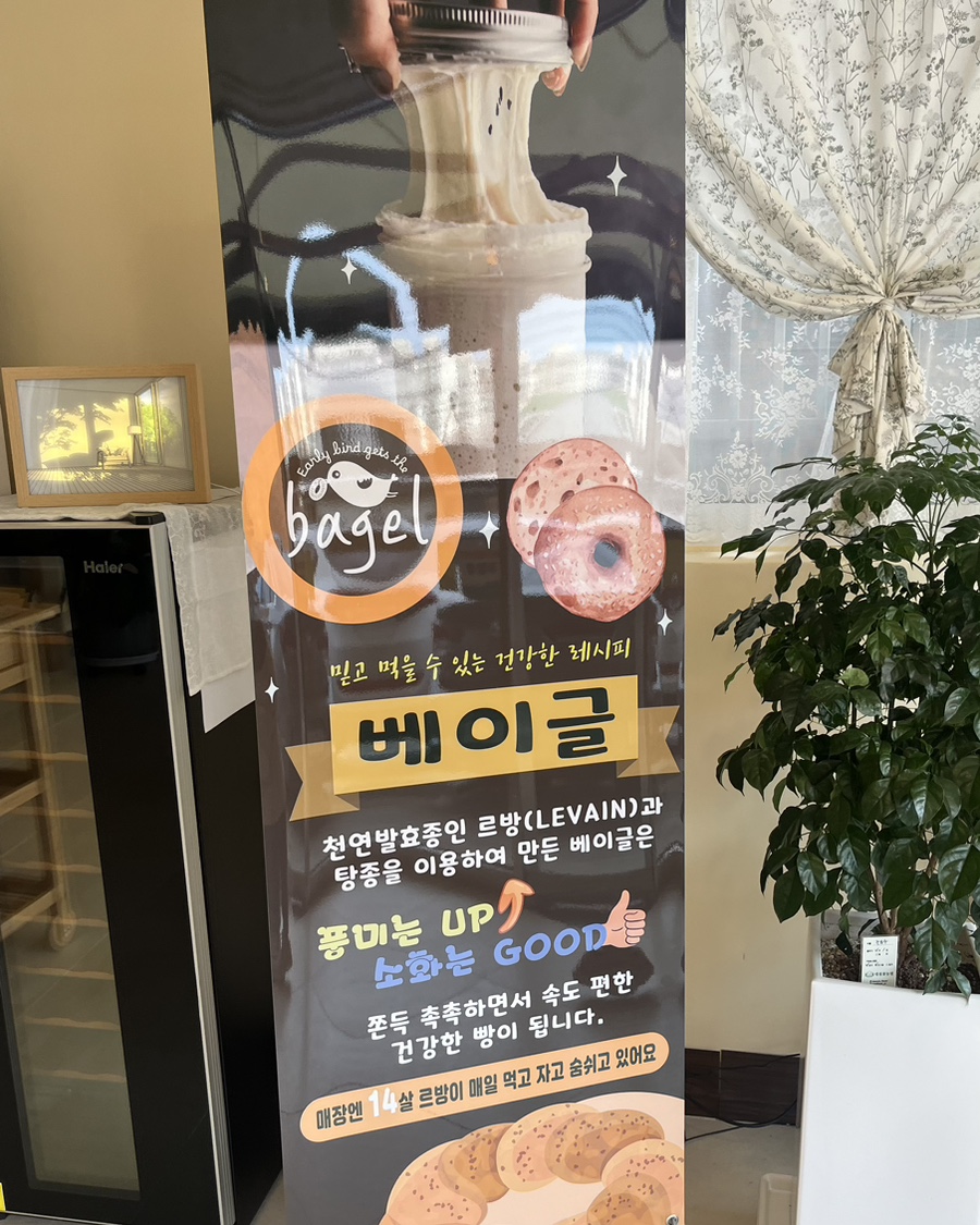 얼리버드겟더베이글 이미지