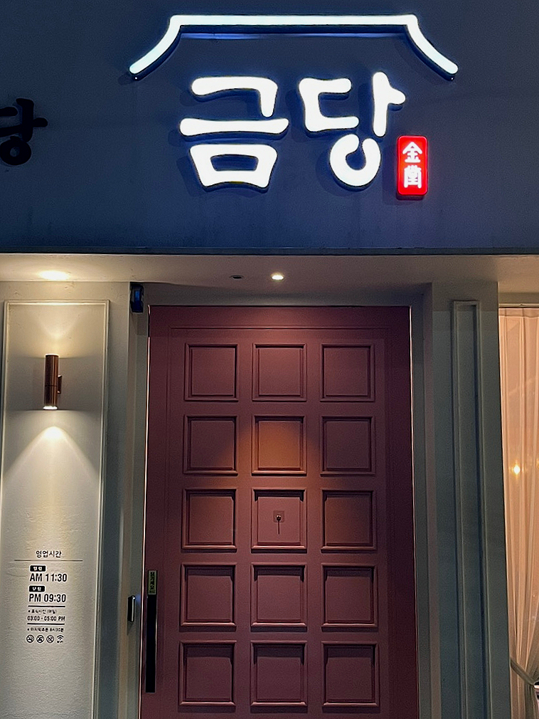 그린카센타세차장 이미지