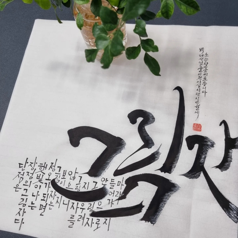 초승달캘리 이미지