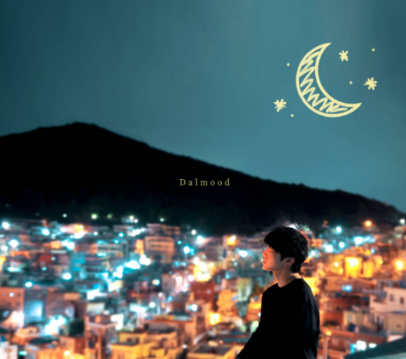 달무드(Dalmood) 이미지