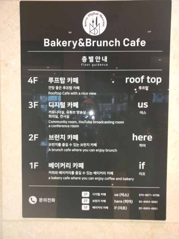 베이커리카페IF 이미지