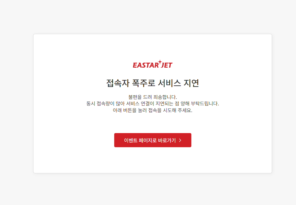 이스타 이미지