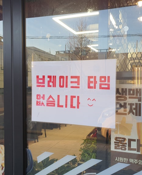 유가네 충북증평점 이미지
