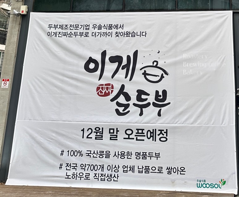 우솔식품 이미지