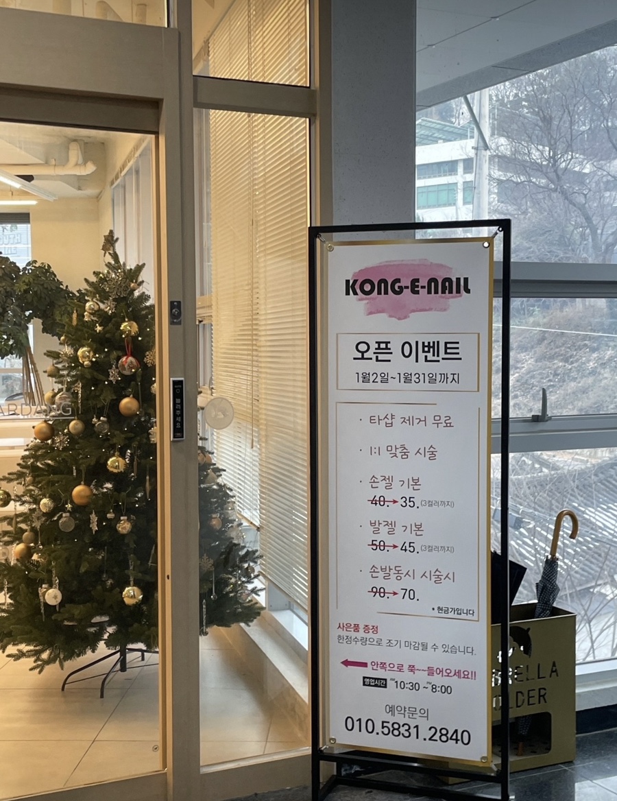 네일콩이 이미지
