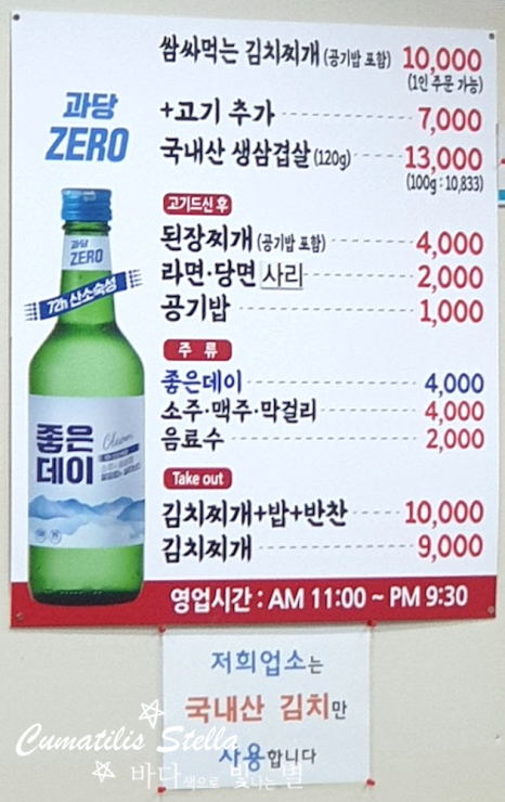 반가네쌈싸먹는김치찌개&삼겹살 이미지