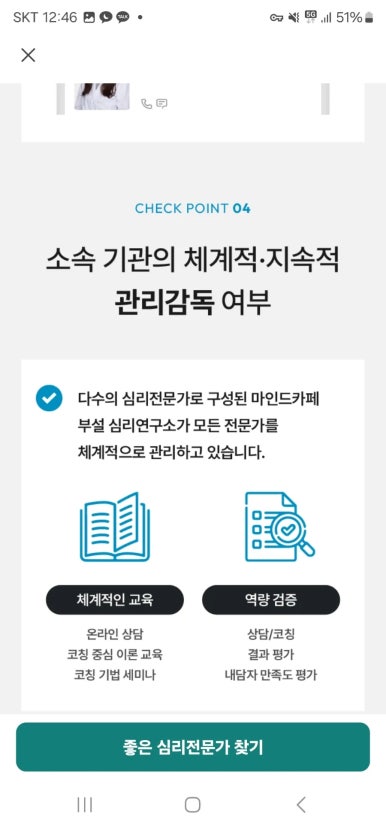 카페우울증 이미지
