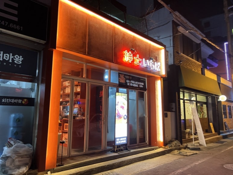 땅땅치킨산호점 이미지
