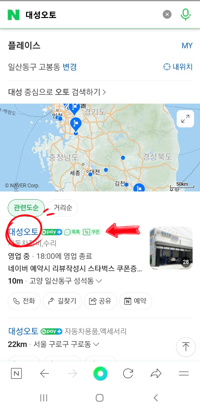 대성오토 이미지