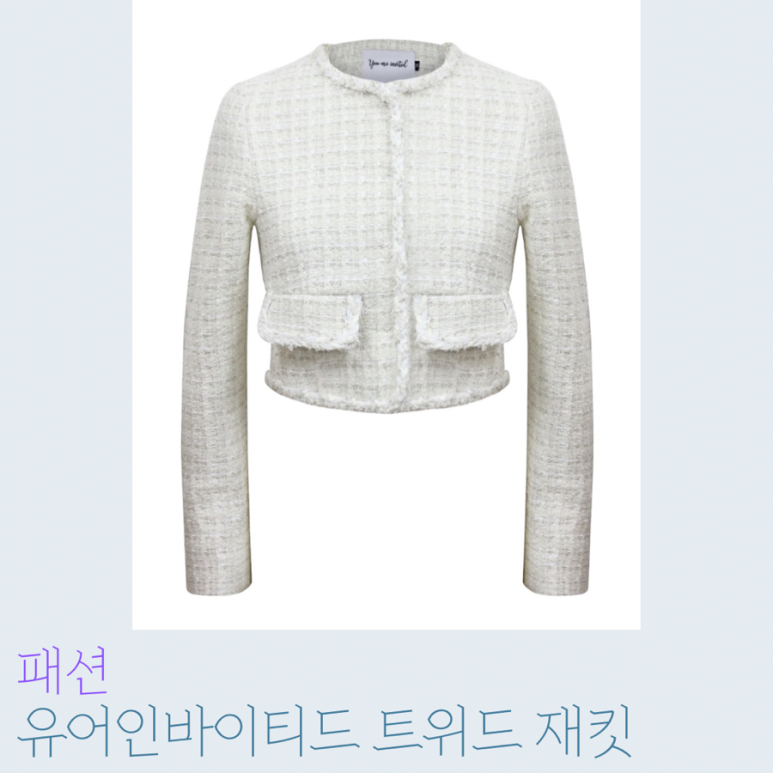 서수진패션 이미지