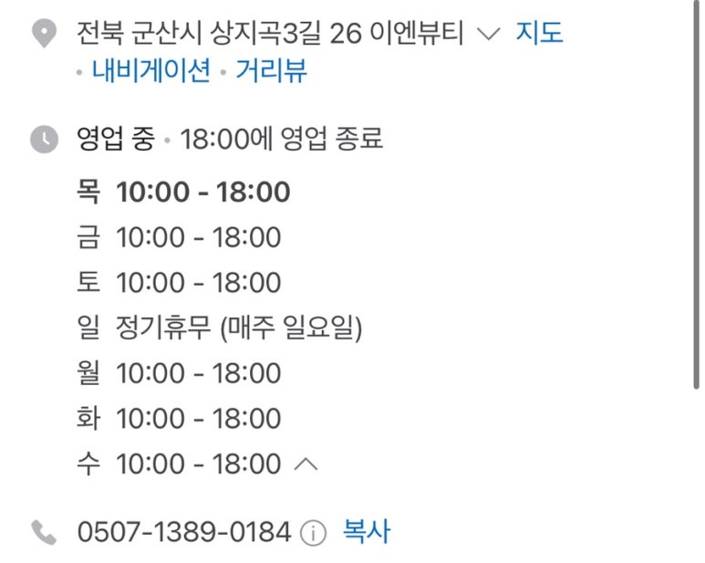 이엔뷰티 이미지