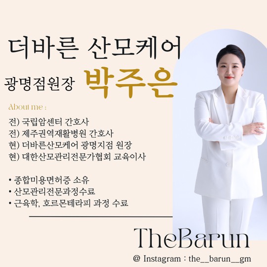 바른케어 이미지