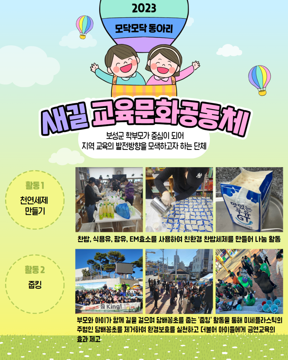 새길교육 이미지