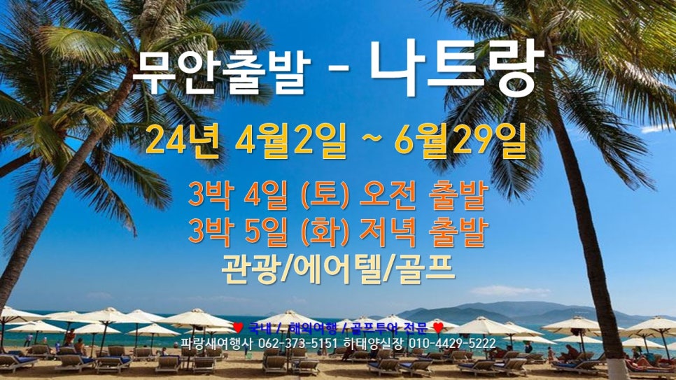 광주동양여행사 이미지