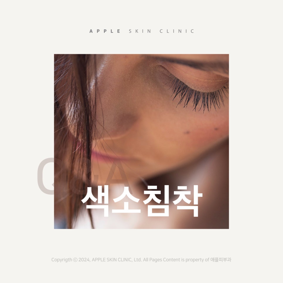 애플피부과의원 이미지