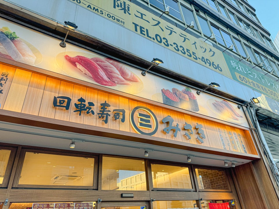 스시미사키 이미지