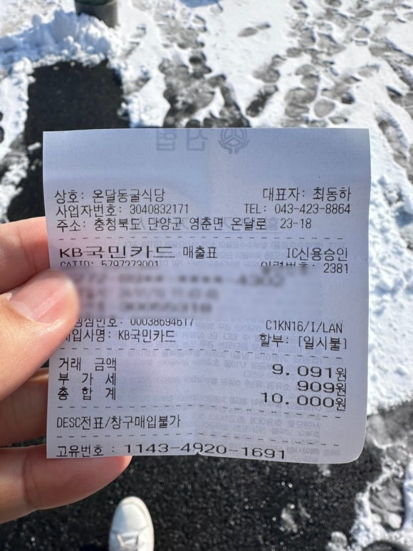 온달동굴식당 이미지